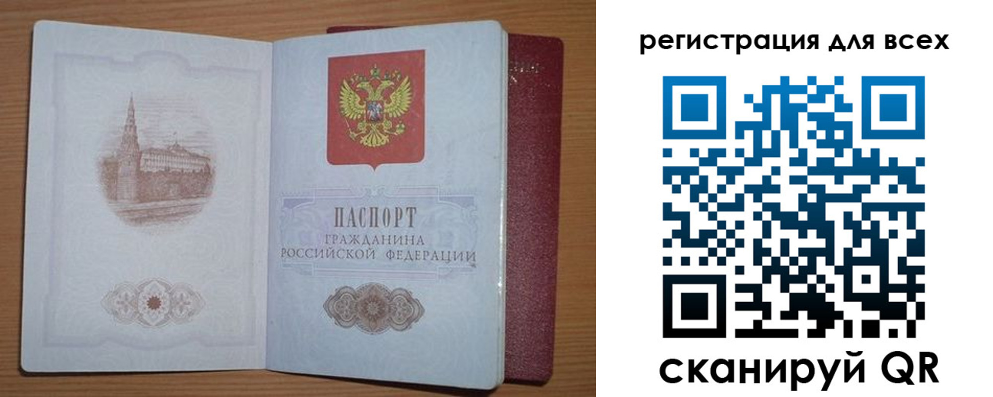 прописка иностранных граждан в Бурятии