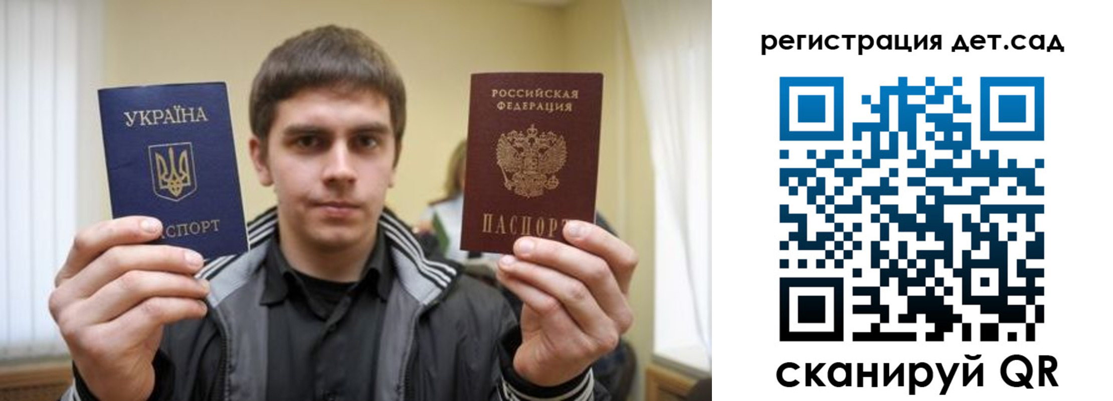 прописка штамп в Бурятии
