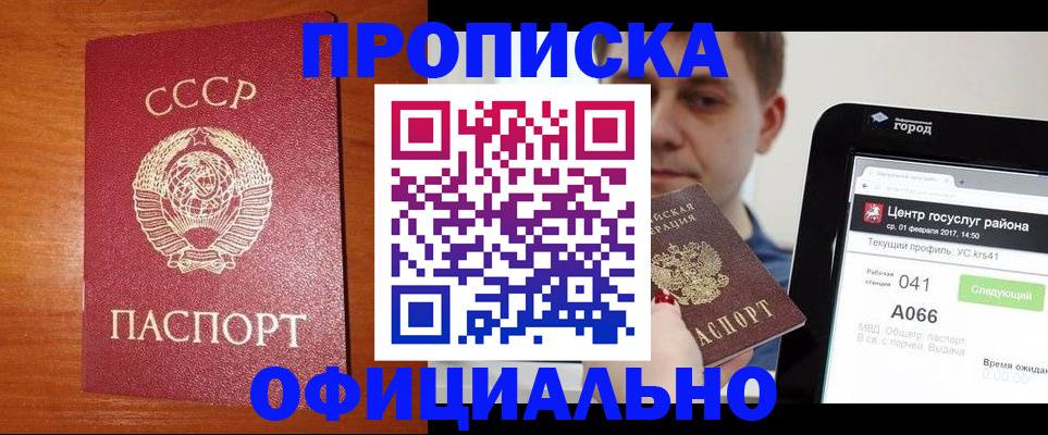 временная регистрация гарантия в Бурятии