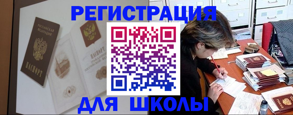 временная регистрация поиск в Бурятии