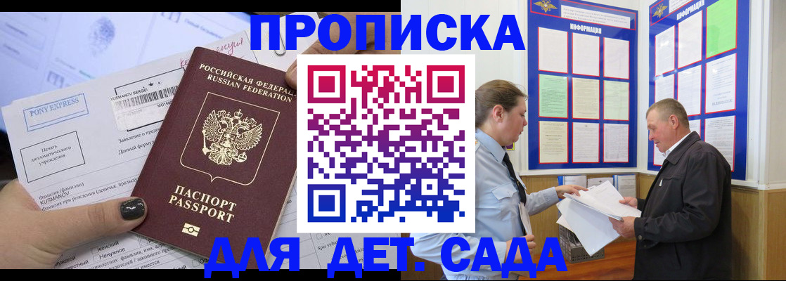 временная регистрация госуслуги в Бурятии